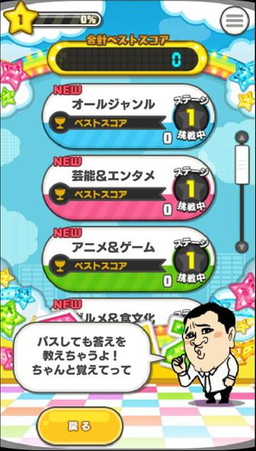 画像ギャラリー No.002のサムネイル画像 / Android「ザキヤマのクイズがくる〜!?」が配信開始。iOS版も後日登場