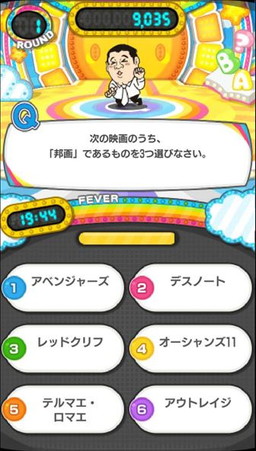 画像ギャラリー No.003のサムネイル画像 / Android「ザキヤマのクイズがくる〜!?」が配信開始。iOS版も後日登場