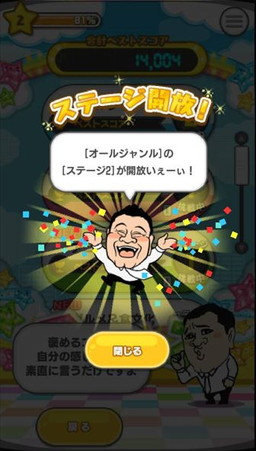 画像ギャラリー No.004のサムネイル画像 / Android「ザキヤマのクイズがくる〜!?」が配信開始。iOS版も後日登場