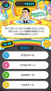 画像ギャラリー No.002のサムネイル画像 / Android向けゲーム「ザキヤマのクイズがくる〜!?」が5月中旬に配信