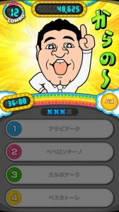 画像ギャラリー No.003のサムネイル画像 / Android向けゲーム「ザキヤマのクイズがくる〜!?」が5月中旬に配信