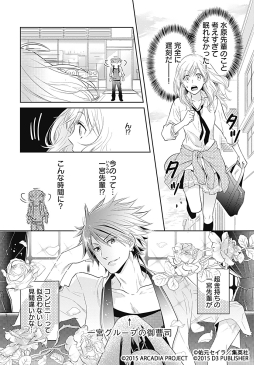 画像ギャラリー No.001のサムネイル画像 / 「22のキスの意味」の漫画第7話がマーガレットBOOKストア!で配信に