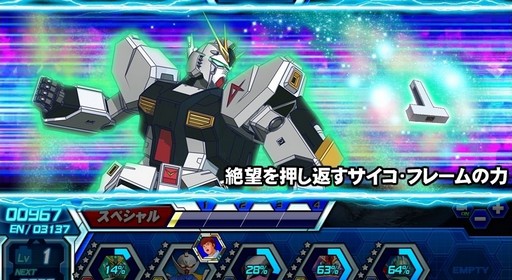 画像ギャラリー No.003のサムネイル画像 / 【PR】短時間のハイスピードバトルが楽しめる「ガンダムトライヴ」。実装されたばかり新要素「トライヴバトル」で仲間とともに強敵に挑もう!