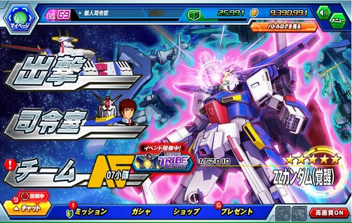 画像ギャラリー No.005のサムネイル画像 / 【PR】短時間のハイスピードバトルが楽しめる「ガンダムトライヴ」。実装されたばかり新要素「トライヴバトル」で仲間とともに強敵に挑もう!