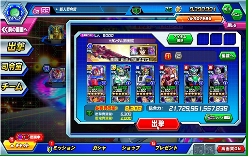 画像ギャラリー No.006のサムネイル画像 / 【PR】短時間のハイスピードバトルが楽しめる「ガンダムトライヴ」。実装されたばかり新要素「トライヴバトル」で仲間とともに強敵に挑もう!