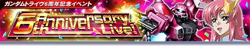 ꡼ No.001Υͥ / ֥ȥ饤ץХȥ6th Anniversary Live!פȡ6ǯǰܡʥ