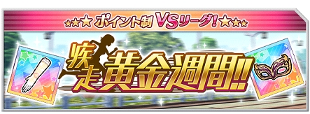 画像ギャラリー No.002のサムネイル画像 / 「なないろランガールズ」GWイベント「疾走 黄金週間!!」を開催中