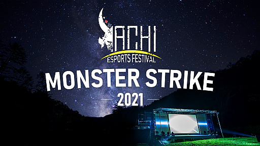 ꡼ No.001Υͥ / Ĺ¼eݡĥ٥ȡACHI ESPORTS FESTIVAL 2021פ109˳