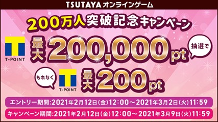 ꡼ No.002Υͥ / TSUTAYA 饤󥲡ס200˥ڡ򳫺