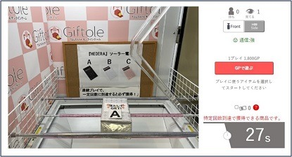 画像ギャラリー No.005のサムネイル画像 / TSUTAYA オンラインゲーム「Giftole」で登録者数30万人突破記念キャンペーンが開催