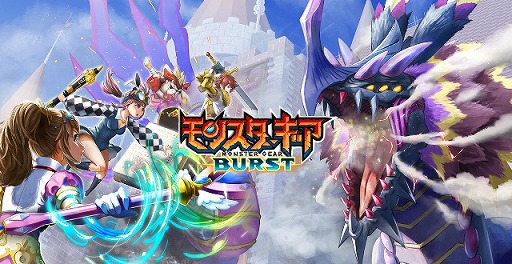 画像ギャラリー No.001のサムネイル画像 / 「モンスターギア バースト」で新たな武器種“杖”の追加を含むアップデートを実施。★5の杖“ベルフェゴールロッド”を全員にプレゼント