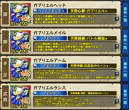 画像ギャラリー No.004のサムネイル画像 / 「モンスターギア バースト」,超レジェンドギア“★5 ガブリエル”がフェスで登場