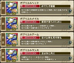 画像ギャラリー No.005のサムネイル画像 / 「モンスターギア バースト」,超レジェンドギア“★5 ガブリエル”がフェスで登場