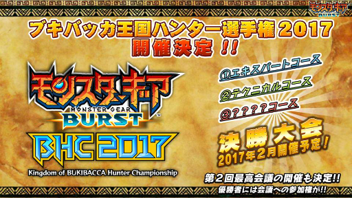 ���������꡼ No.007�Υ���ͥ������ / �֥�󥹥������� �С����ȡ�BHC 2017��ͽ����������ꥹ�����ȡ�12��Υ��åץǡ��Ȥǥ����ȥ�̾���֥С����ȡפ���֥С������פ�