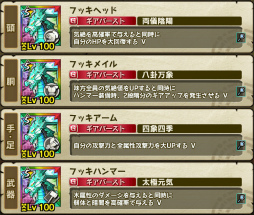 画像ギャラリー No.005のサムネイル画像 / 「モンスターギア バースト」に超レジェンドギア「★5 フッキ」が実装