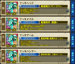 画像ギャラリー No.006のサムネイル画像 / 「モンスターギア バースト」に超レジェンドギア「★5 フッキ」が実装