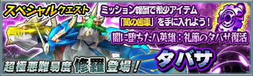 画像ギャラリー No.009のサムネイル画像 / 「モンスターギア バースト」に超レジェンドギア「★5 フッキ」が実装