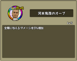 画像ギャラリー No.005のサムネイル画像 / 「モンギア」にて「サカつくシュート!」との48時間限定コラボが開催決定