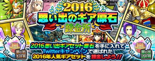 画像ギャラリー No.008のサムネイル画像 / 「モンギア」にて「サカつくシュート!」との48時間限定コラボが開催決定