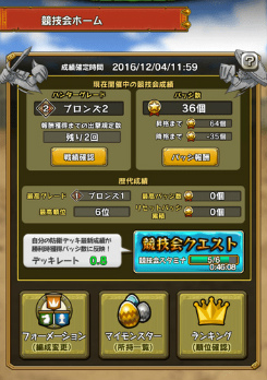 画像ギャラリー No.002のサムネイル画像 / モンギアが新タイトル「モンスターギア バーサス」へとバージョンアップ。他プレイヤーのデッキに挑む対人戦コンテンツ「ハンター競技会」も実装