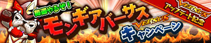 画像ギャラリー No.014のサムネイル画像 / モンギアが新タイトル「モンスターギア バーサス」へとバージョンアップ。他プレイヤーのデッキに挑む対人戦コンテンツ「ハンター競技会」も実装