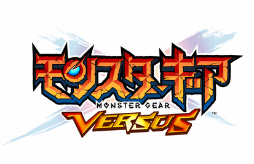 画像ギャラリー No.016のサムネイル画像 / モンギアが新タイトル「モンスターギア バーサス」へとバージョンアップ。他プレイヤーのデッキに挑む対人戦コンテンツ「ハンター競技会」も実装