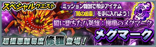 画像ギャラリー No.005のサムネイル画像 / 「モンスターギア バーサス」,新レジェンドギア“★5 ガイア”を実装