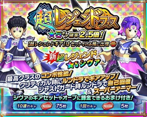 画像ギャラリー No.004のサムネイル画像 / 「モンギア バーサス」,超レジェンドフェスに★5シヴァが登場