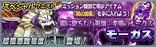 画像ギャラリー No.005のサムネイル画像 / 「モンギア バーサス」,超レジェンドフェスに★5シヴァが登場