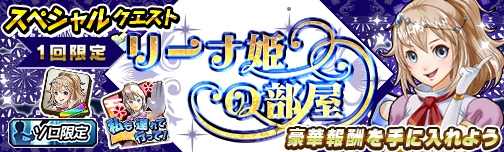 画像ギャラリー No.003のサムネイル画像 / 「モンスターギア バーサス」で雛祭りイベントが3月3日から開催
