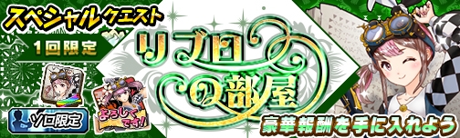 画像ギャラリー No.004のサムネイル画像 / 「モンスターギア バーサス」で雛祭りイベントが3月3日から開催