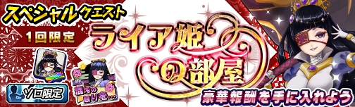 画像ギャラリー No.005のサムネイル画像 / 「モンスターギア バーサス」で雛祭りイベントが3月3日から開催