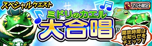 画像ギャラリー No.007のサムネイル画像 / 「モンスターギア バーサス」で雛祭りイベントが3月3日から開催
