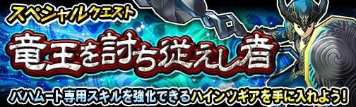 画像ギャラリー No.002のサムネイル画像 / 「モンスターギア バーサス」,「★5 リーナ姫」ギアの進化が開放