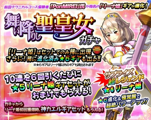 画像ギャラリー No.004のサムネイル画像 / 「モンスターギア バーサス」,「★5 リーナ姫」ギアの進化が開放