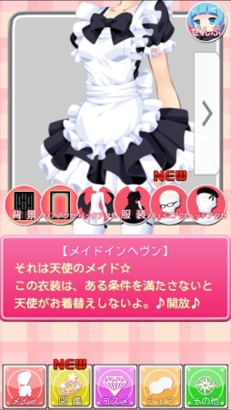 画像ギャラリー No.005のサムネイル画像 / 育成ゲーム「天使のコスメティシャン」のAndroid版が配信に