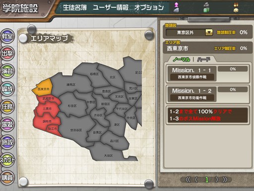 画像ギャラリー No.001のサムネイル画像 / 「シューティングガール」,新コンテンツ「デイリーミッション」を実装