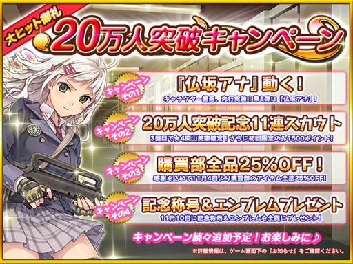 画像ギャラリー No.002のサムネイル画像 / 「シューティングガール」,新コンテンツ「デイリーミッション」を実装