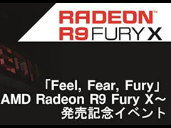 AMD����Radeon R9 Fury X�פ�ȯ�䵭ǰ���٥�Ȥ�6��24��18���˽��ո��ǳ��š����å����㤨�뤸��󤱤����⤢��