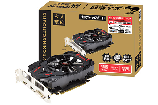 画像ギャラリー No.001のサムネイル画像 / AMD,日本限定GPU「Radeon R7 360E」を正式発表。PCI Express補助電源が不要な省電力がウリ