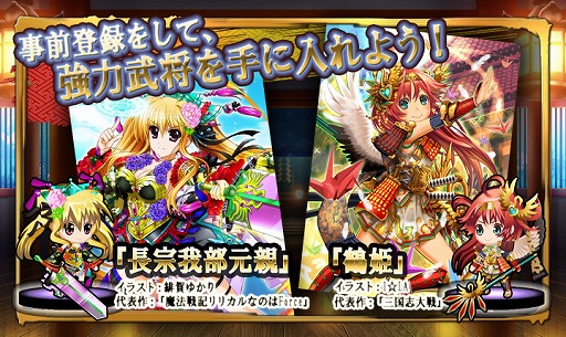 画像ギャラリー No.002のサムネイル画像 / 「戦国アスカZERO」，特典を2種類もらえる「ダブル事前登録」が開始