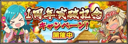 画像ギャラリー No.009のサムネイル画像 / 「戦国アスカZERO」TRIGGERが手がけた新作PVを公開。1周年記念キャンペーンも