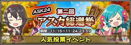 画像ギャラリー No.011のサムネイル画像 / 「戦国アスカZERO」TRIGGERが手がけた新作PVを公開。1周年記念キャンペーンも