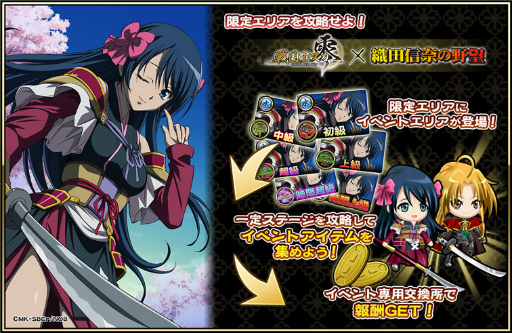 画像ギャラリー No.005のサムネイル画像 / 「戦国アスカZERO」×「織田信奈の野望」の復刻コラボが開催決定