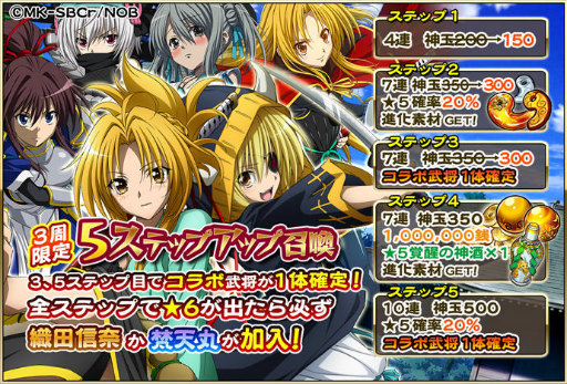 画像ギャラリー No.006のサムネイル画像 / 「戦国アスカZERO」×「織田信奈の野望」の復刻コラボが開催決定