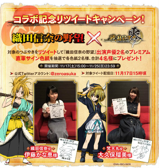 画像ギャラリー No.011のサムネイル画像 / 「戦国アスカZERO」×「織田信奈の野望」の復刻コラボが開催決定