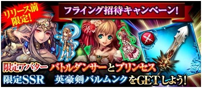 画像ギャラリー No.004のサムネイル画像 / 「大連撃!!クリスタルクルセイド」GREEでの配信が決定。事前登録受付を開始