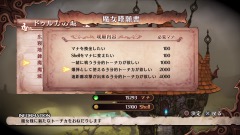 画像ギャラリー No.043のサムネイル画像 / 「魔女と百騎兵2」,新要素「第三の眼」や百騎兵のファセット,新トーチカなどを公開。明坂聡美さんや小林ゆうさんが演じる“覚醒魔女”の情報も