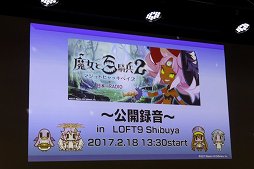 画像ギャラリー No.001のサムネイル画像 / 日本一ソフトウェア公式Webラジオ「日本一RADIO」の公開録音をレポート。声優陣が「魔女と百騎兵2」にちなんだトークを展開