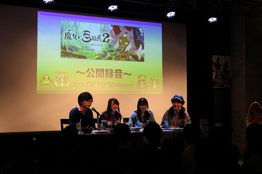 画像ギャラリー No.002のサムネイル画像 / 日本一ソフトウェア公式Webラジオ「日本一RADIO」の公開録音をレポート。声優陣が「魔女と百騎兵2」にちなんだトークを展開